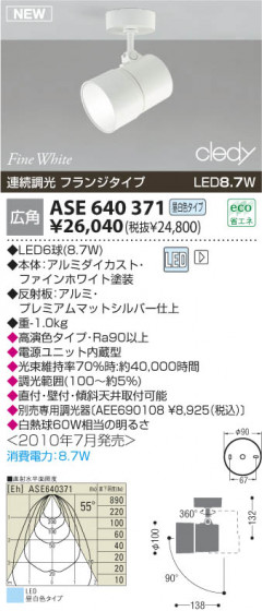 KOIZUMI ASE640371 ᥤ̿