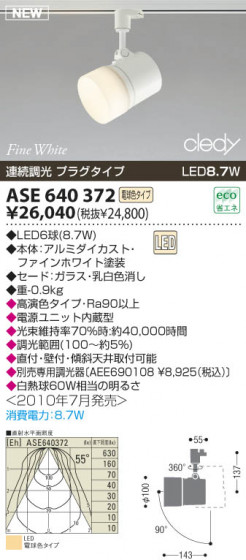 KOIZUMI ASE640372 ᥤ̿
