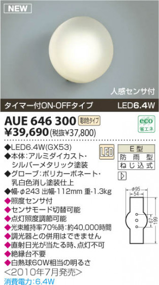 KOIZUMI AUE646300 ᥤ̿