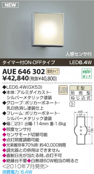 KOIZUMI AUE646302 ᥤ̿