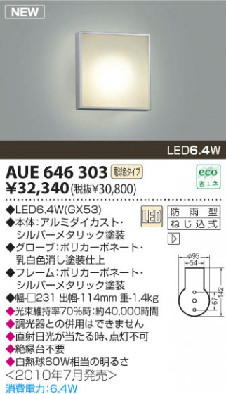 KOIZUMI AUE646303 ᥤ̿