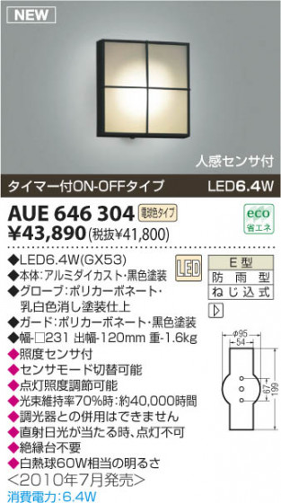 KOIZUMI AUE646304 ᥤ̿