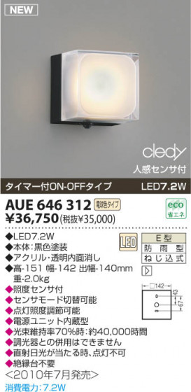 KOIZUMI AUE646312 ᥤ̿