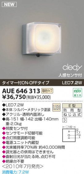 KOIZUMI AUE646313 ᥤ̿