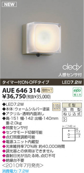 KOIZUMI AUE646314 ᥤ̿