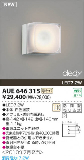 KOIZUMI AUE646315 ᥤ̿
