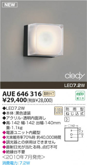 KOIZUMI AUE646316 ᥤ̿