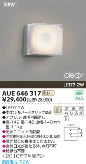 KOIZUMI AUE646317 ᥤ̿