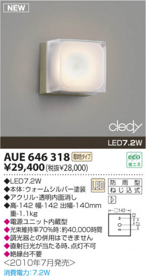 KOIZUMI AUE646318 ᥤ̿