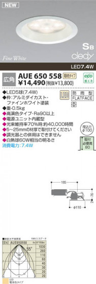 KOIZUMI AUE650558 ᥤ̿