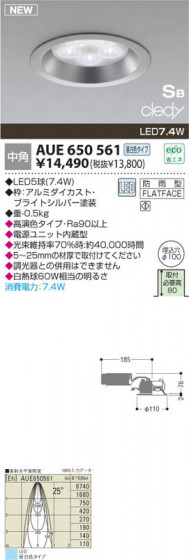 KOIZUMI AUE650561 ᥤ̿
