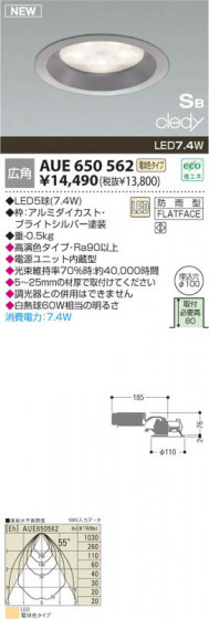 KOIZUMI AUE650562 ᥤ̿