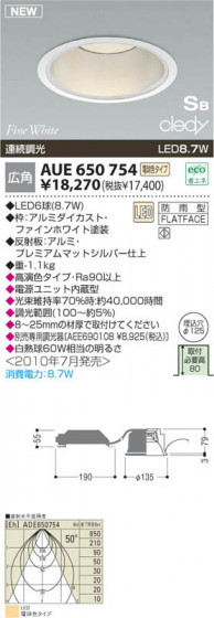 KOIZUMI AUE650754 ᥤ̿