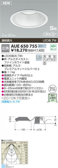KOIZUMI AUE650755 ᥤ̿