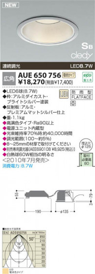 KOIZUMI AUE650756 ᥤ̿