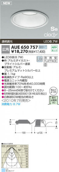 KOIZUMI AUE650757 ᥤ̿