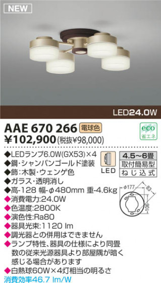 KOIZUMI LEDǥꥢ AAE670266 ᥤ̿