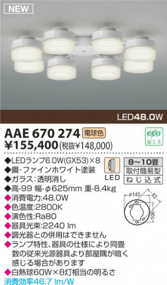 KOIZUMI LEDǥꥢ AAE670274 ᥤ̿
