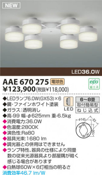 KOIZUMI LEDǥꥢ AAE670275 ᥤ̿