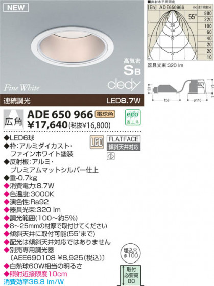 KOIZUMI LEDⵤ̩饤 ADE650966 ᥤ̿