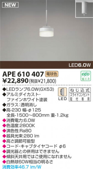 KOIZUMI LEDڥ APE610407 ᥤ̿