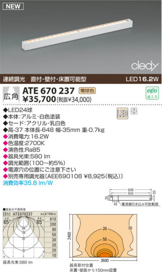 KOIZUMI  ATE670237 ᥤ̿