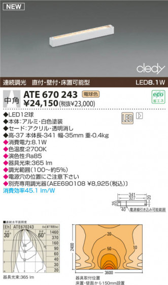 KOIZUMI  ATE670243 ᥤ̿