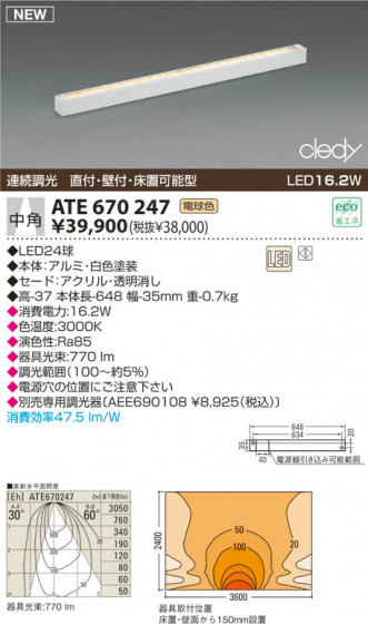 KOIZUMI  ATE670247 ᥤ̿