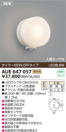 KOIZUMI LEDɱ֥饱å AUE647057 ᥤ̿