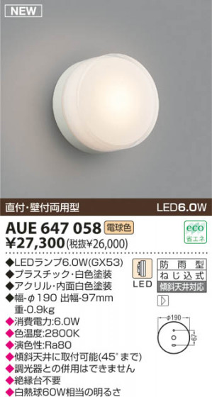 KOIZUMI LEDɱ֥饱å AUE647058 ᥤ̿