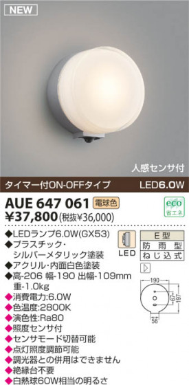 KOIZUMI LEDɱ֥饱å AUE647061 ᥤ̿