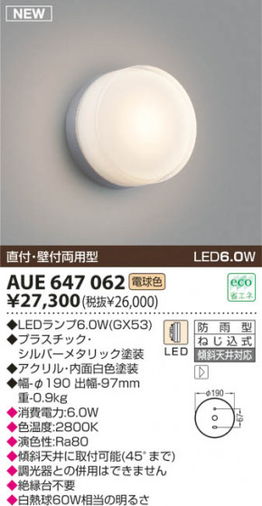 KOIZUMI LEDɱ֥饱å AUE647062 ᥤ̿