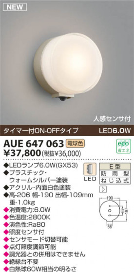 KOIZUMI LEDɱ֥饱å AUE647063 ᥤ̿