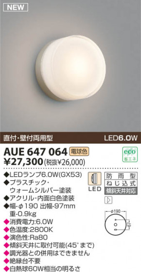 KOIZUMI LEDɱ֥饱å AUE647064 ᥤ̿