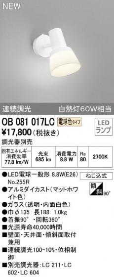 ODELIC ǥå ݥåȥ饤 OB081017LC ᥤ̿