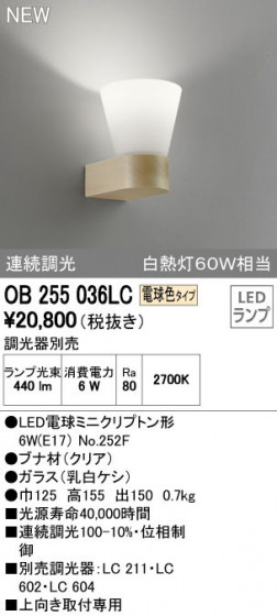 ODELIC ǥå ֥饱å OB255036LC ᥤ̿
