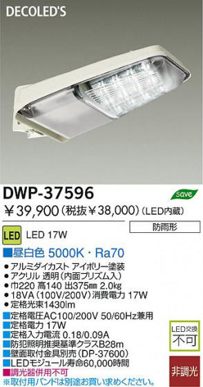 DAIKO DWP-37596 ᥤ̿