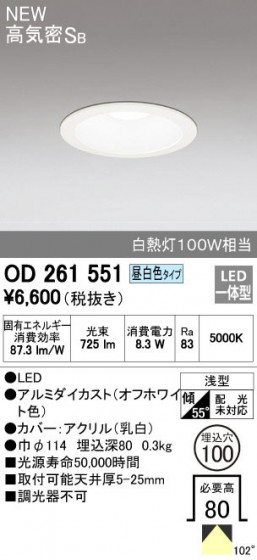 ODELIC ǥå 饤 OD261551 ᥤ̿