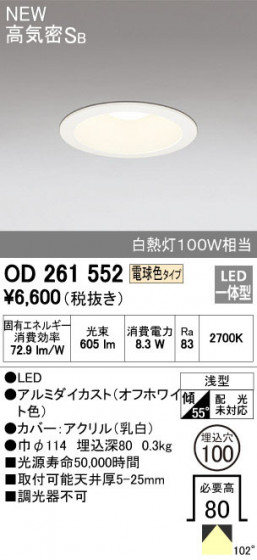 ODELIC ǥå 饤 OD261552 ᥤ̿