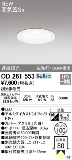 ODELIC ǥå 饤 OD261553 ᥤ̿