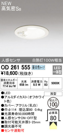 ODELIC ǥå 饤 OD261555 ᥤ̿