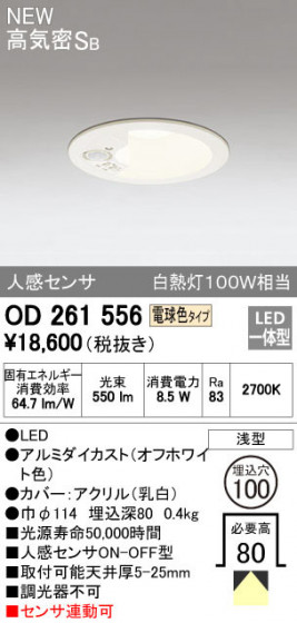 ODELIC ǥå 饤 OD261556 ᥤ̿