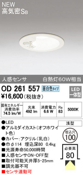 ODELIC ǥå 饤 OD261557 ᥤ̿