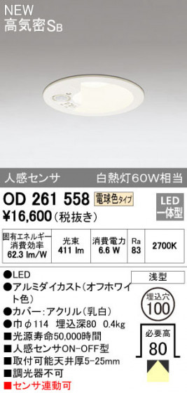 ODELIC ǥå 饤 OD261558 ᥤ̿