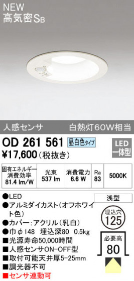 ODELIC ǥå 饤 OD261561 ᥤ̿
