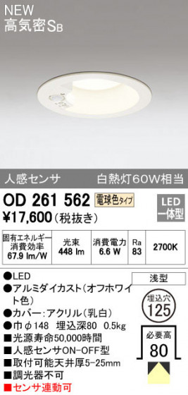 ODELIC ǥå 饤 OD261562 ᥤ̿
