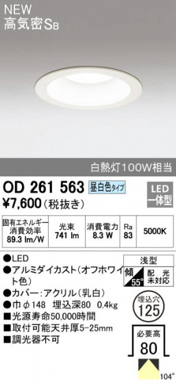 ODELIC ǥå 饤 OD261563 ᥤ̿