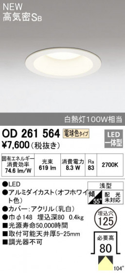 ODELIC ǥå 饤 OD261564 ᥤ̿
