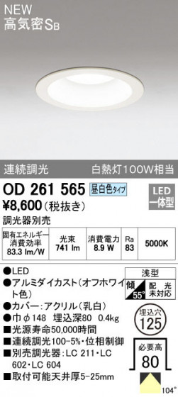 ODELIC ǥå 饤 OD261565 ᥤ̿