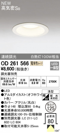 ODELIC ǥå 饤 OD261566 ᥤ̿